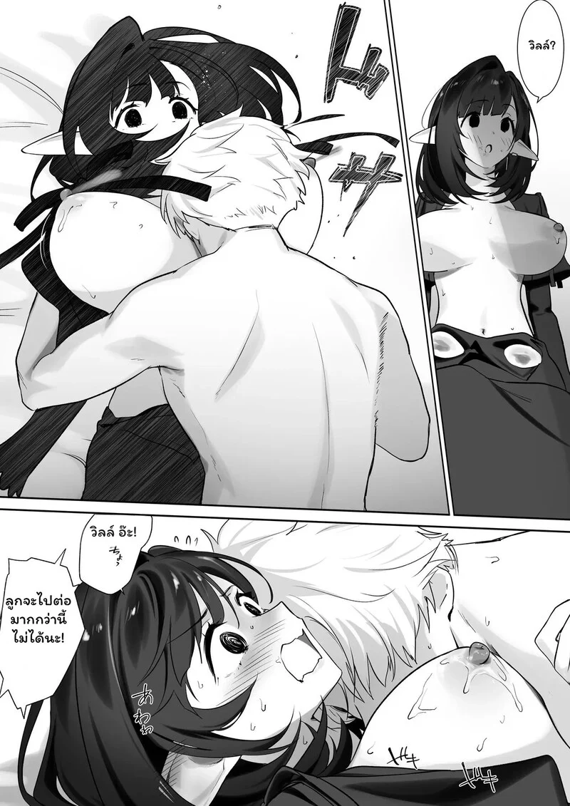 โดจิน รอยต่อของวัย